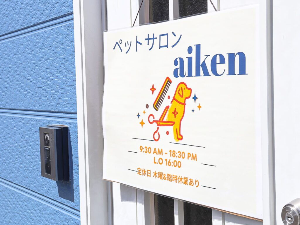 ご来店
